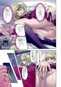 Page 12 of Boku to Watashi no Debussy 2 ~Kaihatsu & Love Apart Hen~ - preview thumbnail