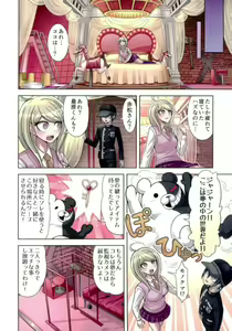 Page 13 of Boku to Watashi no Debussy 2 ~Kaihatsu & Love Apart Hen~ - preview thumbnail