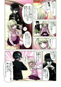 Page 14 of Boku to Watashi no Debussy 2 ~Kaihatsu & Love Apart Hen~ - preview thumbnail