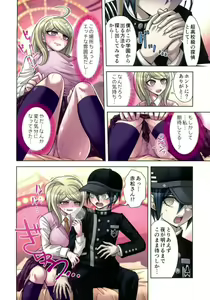 Page 15 of Boku to Watashi no Debussy 2 ~Kaihatsu & Love Apart Hen~ - preview thumbnail
