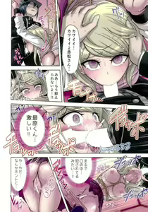 Page 19 of Boku to Watashi no Debussy 2 ~Kaihatsu & Love Apart Hen~ - preview thumbnail