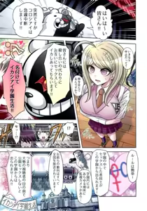 Page 2 of Boku to Watashi no Debussy 2 ~Kaihatsu & Love Apart Hen~ - preview thumbnail