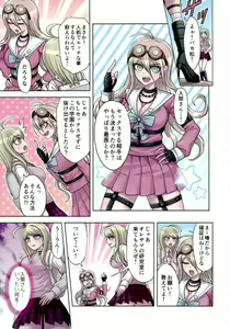 Page 4 of Boku to Watashi no Debussy 2 ~Kaihatsu & Love Apart Hen~ - preview thumbnail