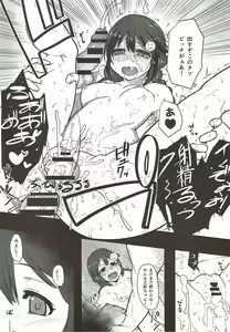 Page 17 of Off-kai ni Ikou - preview thumbnail