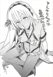 Page 6 of FGO no RAKUGAKI - preview thumbnail