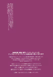 Page 15 of Tanetsuke Revenge HiAce - preview thumbnail