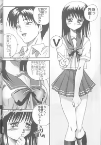 Page 5 of Seikimatsu no Kanegoto ni Ayakatte - preview thumbnail