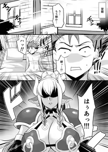 Page 51 of Hatsujou Ushichichi Senshi Asute-san - preview thumbnail
