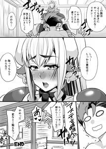 Page 52 of Hatsujou Ushichichi Senshi Asute-san - preview thumbnail