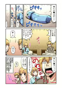 Page 113 of Gaticomi Vol. 63 - preview thumbnail