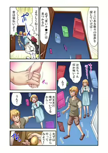 Page 99 of Gaticomi Vol. 63 - preview thumbnail