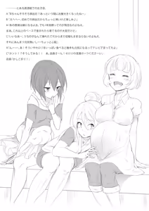 Page 11 of Shokushu to Issho ni Nakayoku Kurasou! (decensored) - preview thumbnail