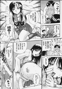 Page 19 of Seikimatsu no Kanegoto ni Ayakatte San - preview thumbnail