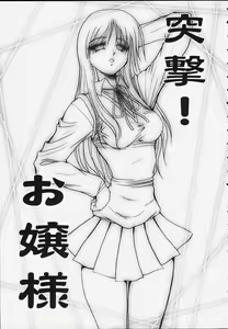 Page 4 of Seikimatsu no Kanegoto ni Ayakatte San - preview thumbnail