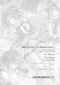 Page 25 of Naka-chan ni H na kotoshitara Watashi ga Yurushimasen! - preview thumbnail