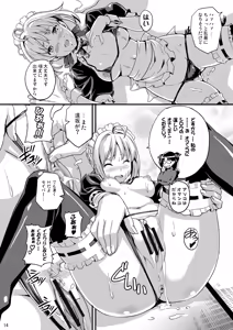 Page 13 of Outama King of Soul - preview thumbnail