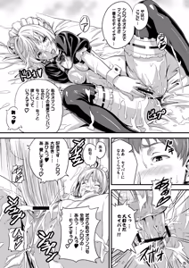 Page 24 of Outama King of Soul - preview thumbnail