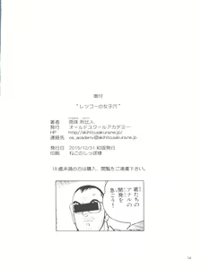 Page 14 of Lets Go no Joshi - preview thumbnail