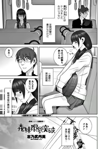 Page 145 of COMIC Penguin Club 2017-12 - preview thumbnail