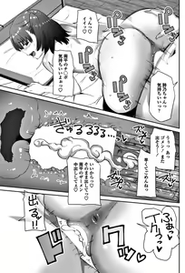 Page 79 of COMIC Penguin Club 2017-12 - preview thumbnail