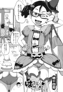 Page 108 of COMIC Mugen Tensei 2017-11 - preview thumbnail