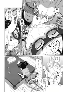 Page 121 of COMIC Mugen Tensei 2017-11 - preview thumbnail