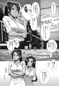Page 128 of COMIC Mugen Tensei 2017-11 - preview thumbnail