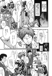 Page 158 of COMIC Mugen Tensei 2017-11 - preview thumbnail