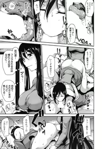 Page 16 of COMIC Mugen Tensei 2017-11 - preview thumbnail