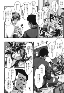 Page 161 of COMIC Mugen Tensei 2017-11 - preview thumbnail