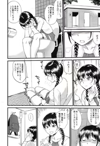 Page 185 of COMIC Mugen Tensei 2017-11 - preview thumbnail