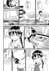 Page 187 of COMIC Mugen Tensei 2017-11 - preview thumbnail