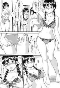 Page 188 of COMIC Mugen Tensei 2017-11 - preview thumbnail