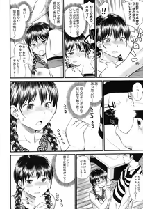 Page 199 of COMIC Mugen Tensei 2017-11 - preview thumbnail