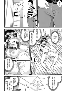 Page 219 of COMIC Mugen Tensei 2017-11 - preview thumbnail