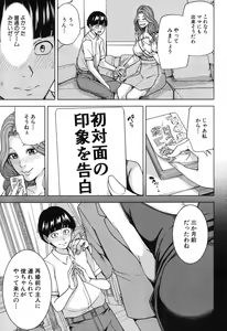 Page 226 of COMIC Mugen Tensei 2017-11 - preview thumbnail