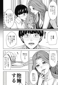 Page 227 of COMIC Mugen Tensei 2017-11 - preview thumbnail
