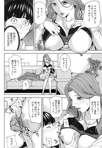 Page 231 of COMIC Mugen Tensei 2017-11 - preview thumbnail