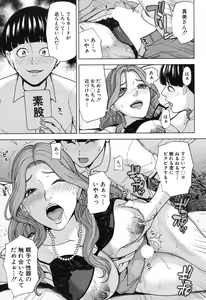 Page 236 of COMIC Mugen Tensei 2017-11 - preview thumbnail