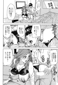 Page 241 of COMIC Mugen Tensei 2017-11 - preview thumbnail
