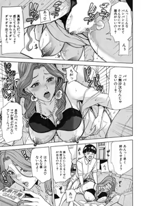 Page 242 of COMIC Mugen Tensei 2017-11 - preview thumbnail