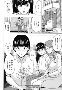 Page 249 of COMIC Mugen Tensei 2017-11 - preview thumbnail