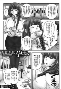 Page 250 of COMIC Mugen Tensei 2017-11 - preview thumbnail
