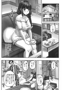 Page 265 of COMIC Mugen Tensei 2017-11 - preview thumbnail