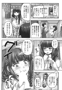 Page 267 of COMIC Mugen Tensei 2017-11 - preview thumbnail