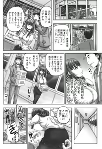 Page 271 of COMIC Mugen Tensei 2017-11 - preview thumbnail