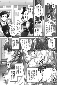 Page 280 of COMIC Mugen Tensei 2017-11 - preview thumbnail