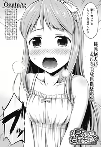 Page 283 of COMIC Mugen Tensei 2017-11 - preview thumbnail
