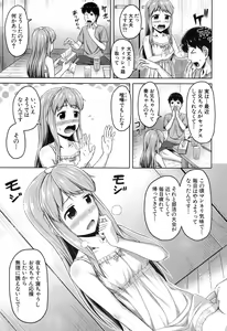 Page 284 of COMIC Mugen Tensei 2017-11 - preview thumbnail