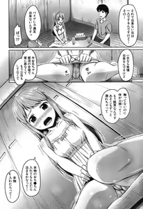 Page 285 of COMIC Mugen Tensei 2017-11 - preview thumbnail